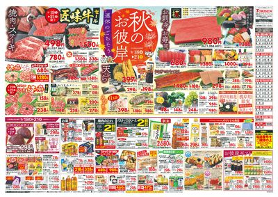 9/18号