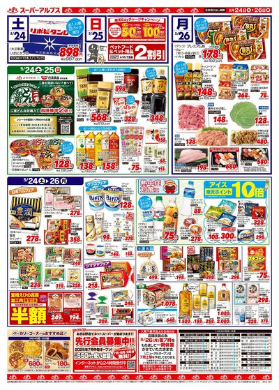 【5/24-26】 裏