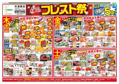 月に一度の大奉仕!フレスト祭-表