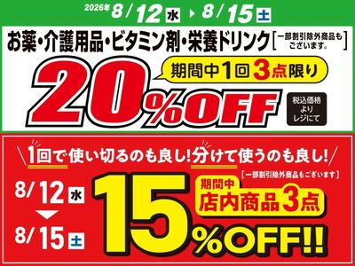 お得な割引クーポン配信中!
