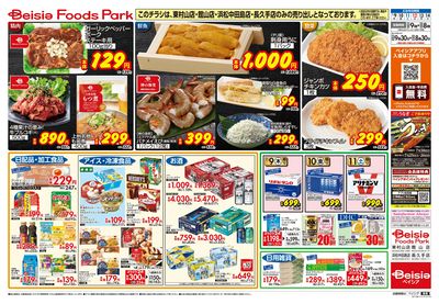 7/9号 ウラ