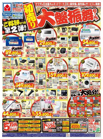 LABI1 LIFE SELECT 高崎 | ヤマダデンキ