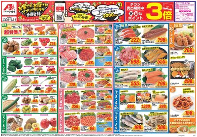 9月30日開始チラシ:表