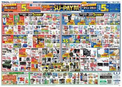 福智店_裏