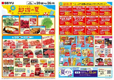 0620一週間デジタルチラシ:オモテ