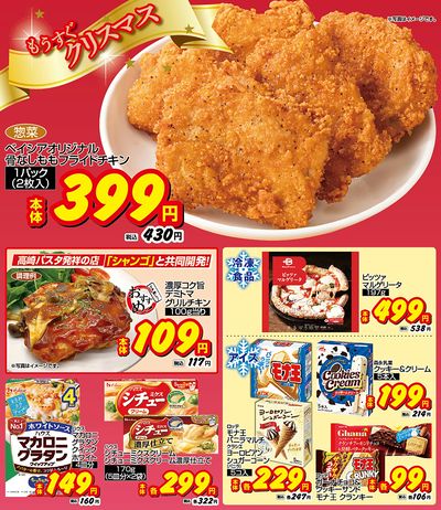 おすすめ食卓メニュー