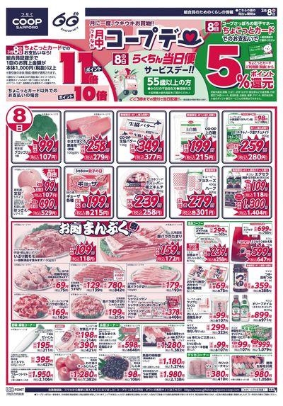 3/8号 オモテ