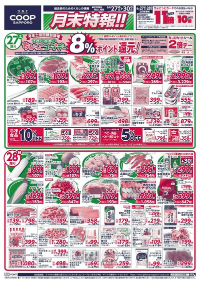 6/27号 オモテ