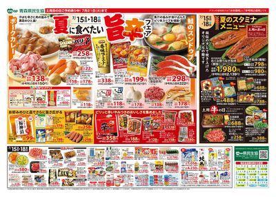 7月15日号うら