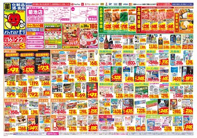 11/16~11/22チラシ オモテ