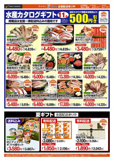 0725-0727 WEB GIFT