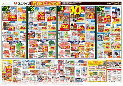 食生活のミカタ!