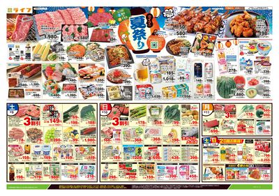 8/9号 ライフの夏祭り