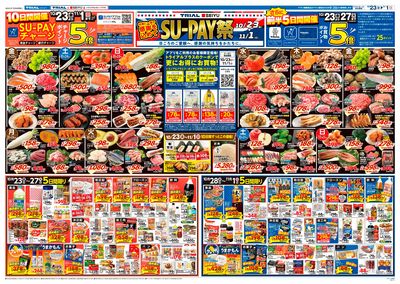 TRIAL smart 新発寒店_表