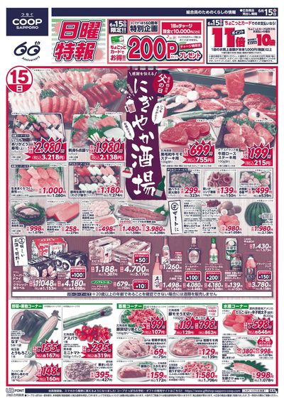 6/15号 オモテ