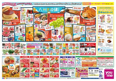 7/17号 行橋・南行橋【リニューアルオープン】ウラ