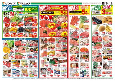 土曜朝市_肉の市_山本・旭_裏