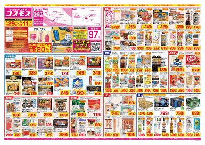 260529_波崎店-表