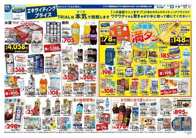 長沼店