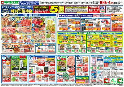 6/6(土)~簡単!夏飯レシピ
