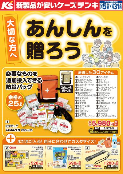 大切な方へあんしんを贈ろう