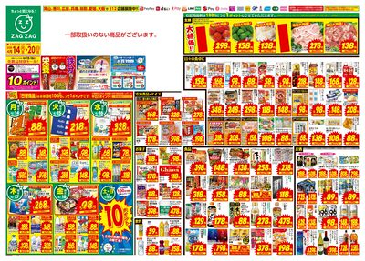 4月14日~4月20日(表)