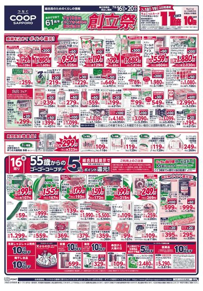 7/16号 オモテ