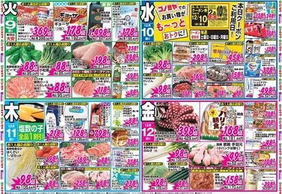 家計応援セール