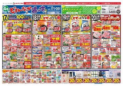 4/17号 オモテ
