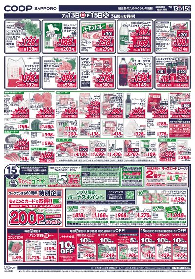 7/13号 ウラ