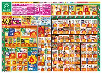 8月12日~8月17日(表)