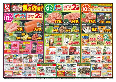 9/8号