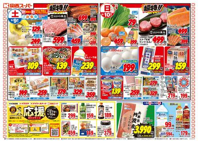 5/9~5/10おもて