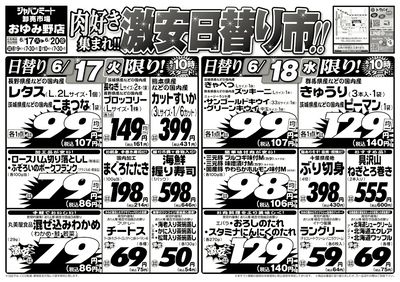 肉好き集まれ!!激安日替り品!!