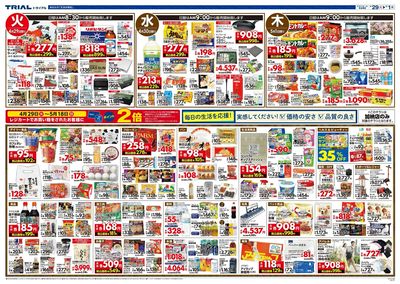 4/28号 加納店_裏