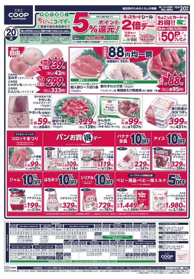 10/20号 オモテ