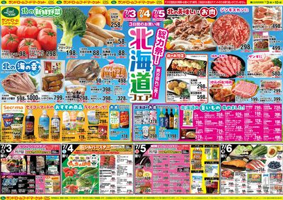 7/3号 表