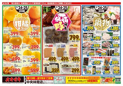 1/24(土)~1/25(日)