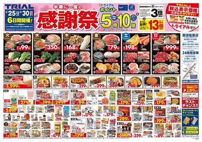那須塩原店_表