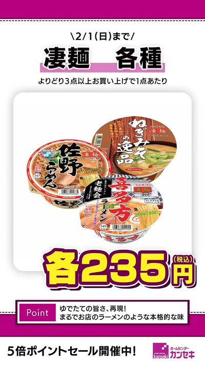 ゆでたての旨さ、再現!まるでお店のラーメンのような本格的な味!