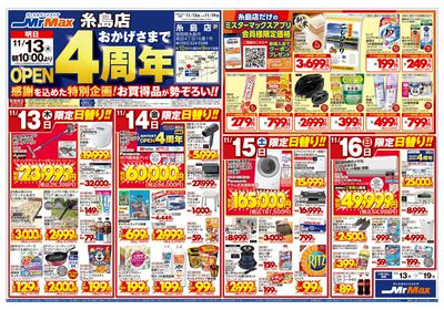 サンリブ古賀OPEN1周年