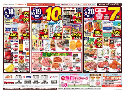 98円均一祭
