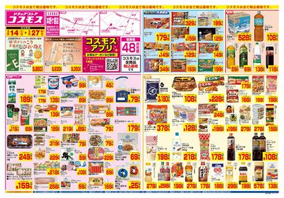 3/14~3/27__本野ケ原店-表