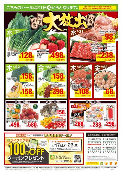 1/17号 寒のうまいもの