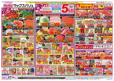 2/6号 いろいろ鍋:オモテ