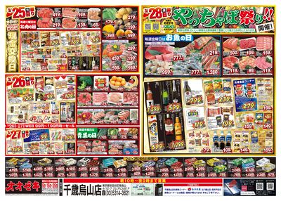 3/22(土)~3/28(金)