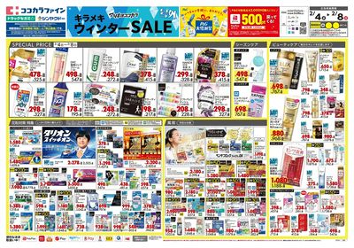 0204CF中四2オモテ