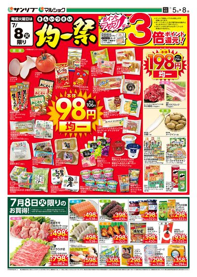 均一祭_熊本_裏