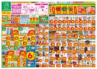 オープン第2弾!!(表)