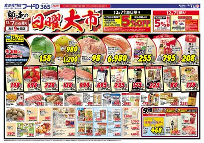 師走の日曜大市-おもて